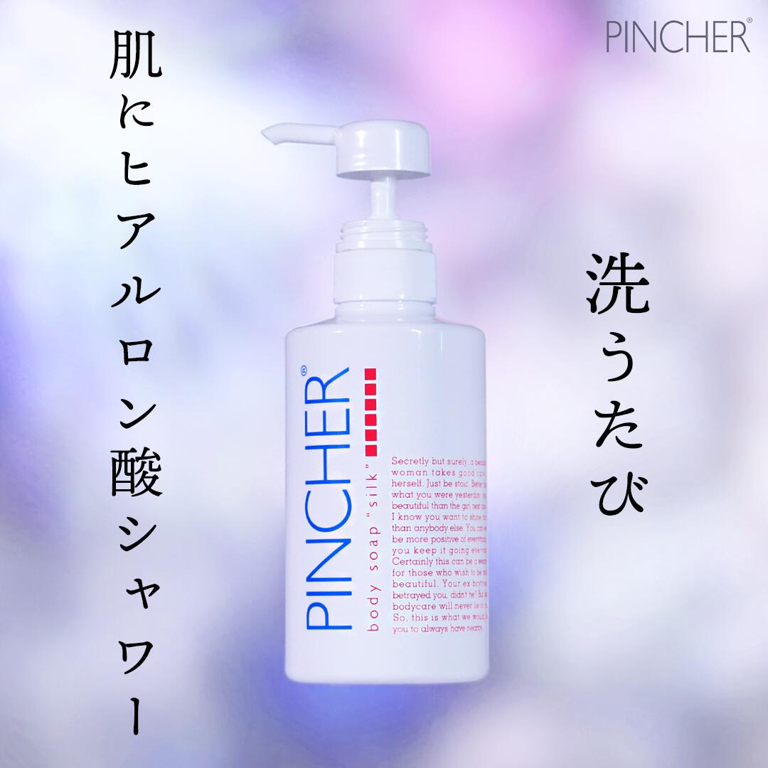 楽天市場】【シルク】body soap “silk” ボディソープ PINCHER