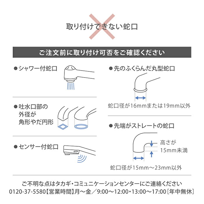楽天市場】[P10倍！25日限定] 浄水器 タカギ 蛇口直結型 浄水 水道