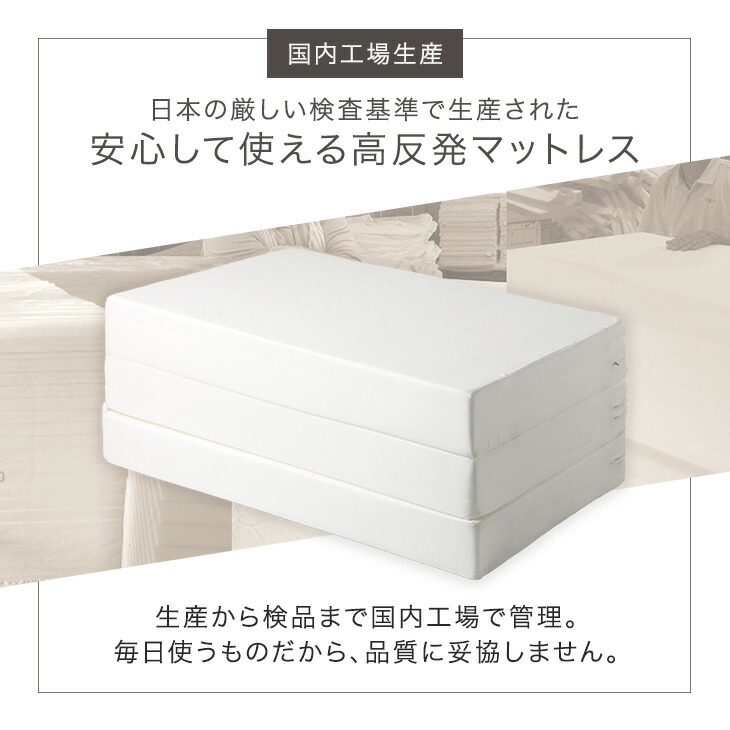 楽天市場】【本日クーポン3％引】 国産 純高反発 マットレス 極厚 17cm
