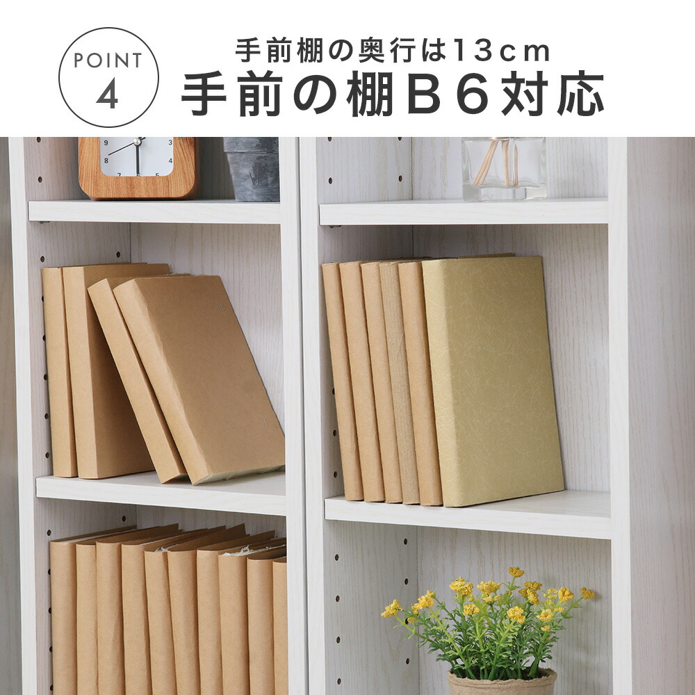 楽天市場】【本日クーポン3％引】 違いは超調整 スライド本棚 幅90cm