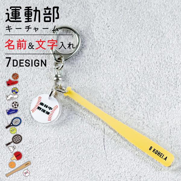 楽天市場】【限定クーポン発行中】 名入れ キーホルダー 名入れ