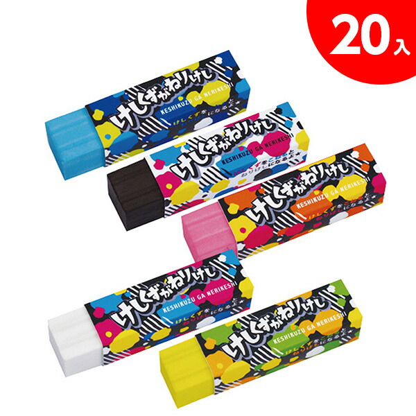 楽天市場】けしくずがねりけし{ 文具 学用品 消しゴム 消耗品 ギフト