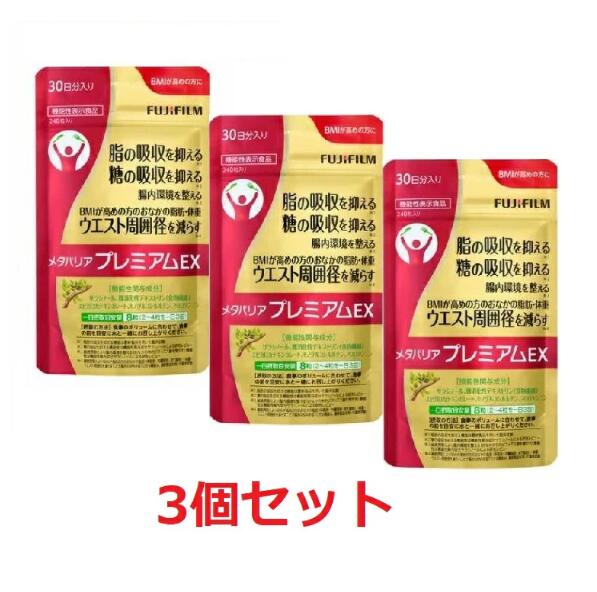 楽天市場】メタバリア プレミアムexの通販