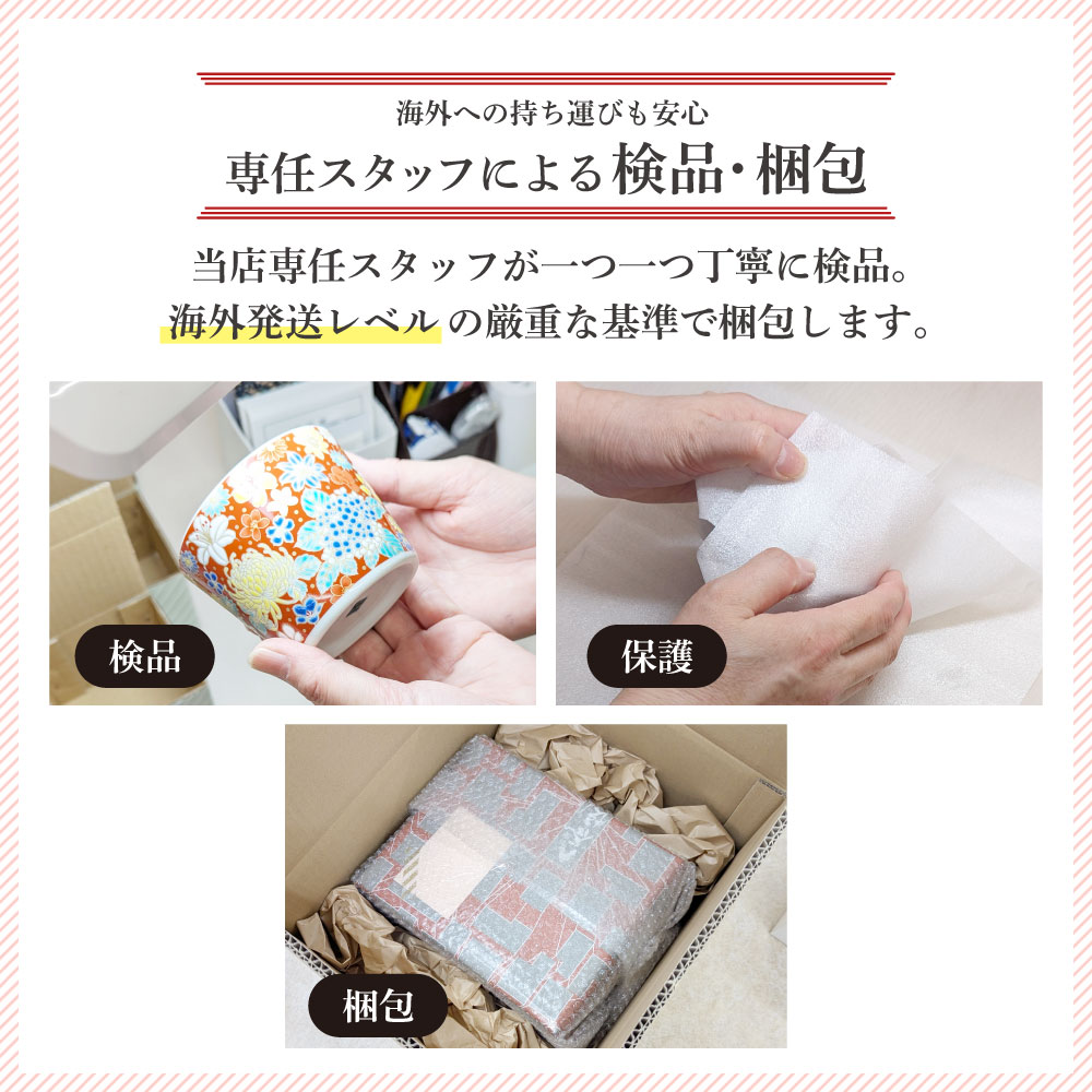 楽天市場】九谷焼 3.5号皿揃 吉祥文様/田中柚伎＜送料無料 和食器 皿