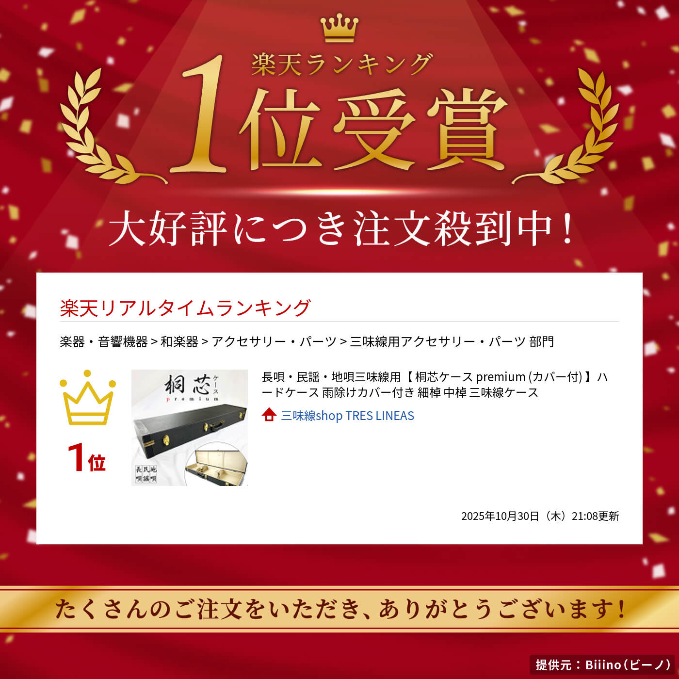 楽天市場】長唄・民謡・地唄三味線用【 桐芯ケース premium (カバー付