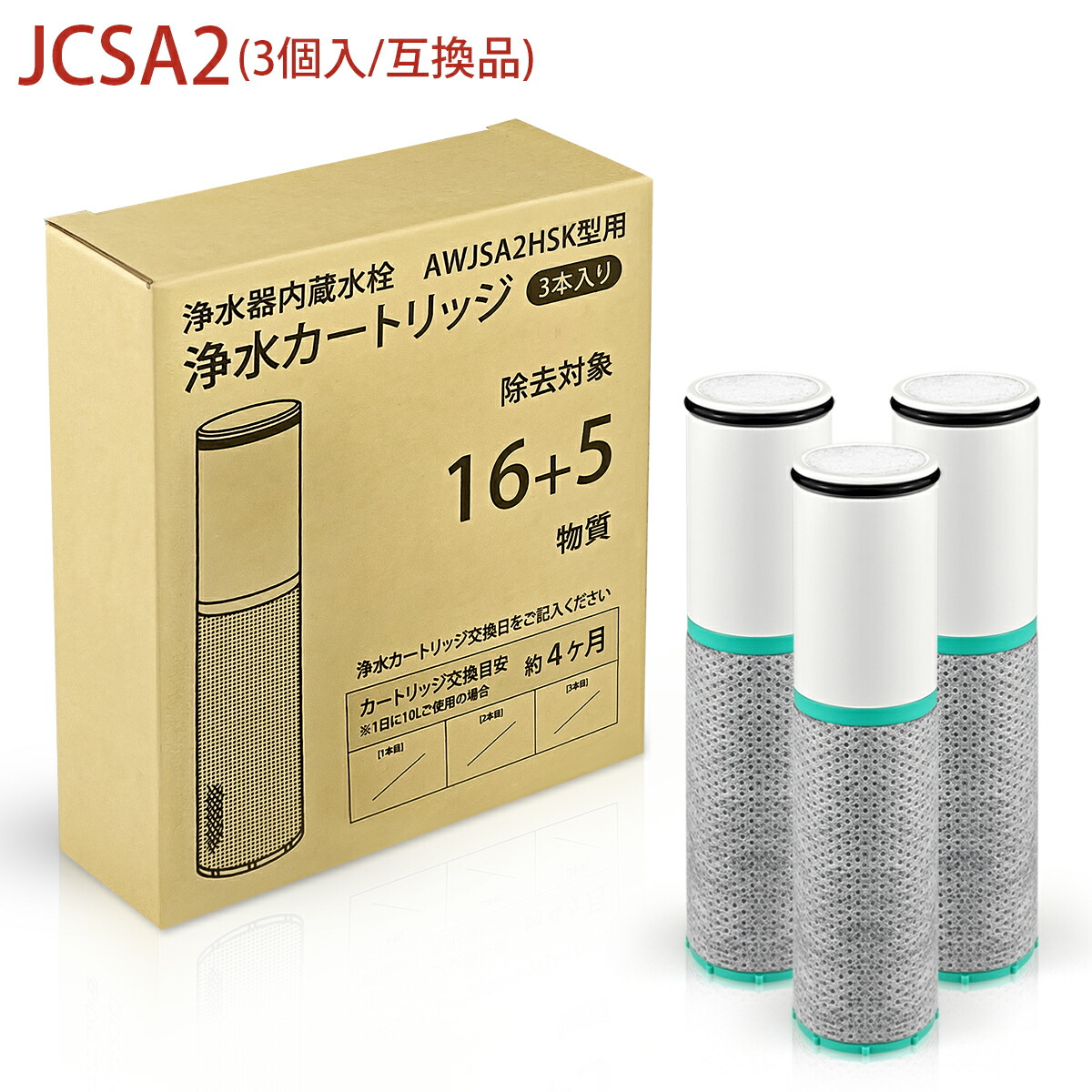 トクラス カートリッジ JCSA2」の人気商品一覧 | 安い商品を通販サイト