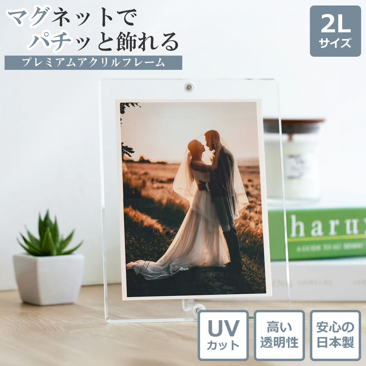楽天市場】【日本製】 マグパチ フォトフレーム 2L判 スタンド付き