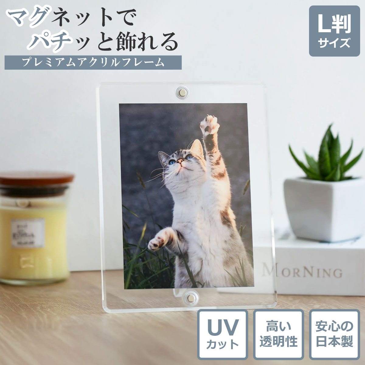 楽天市場】【日本製】 マグパチ フォトフレーム L判 スタンド付き