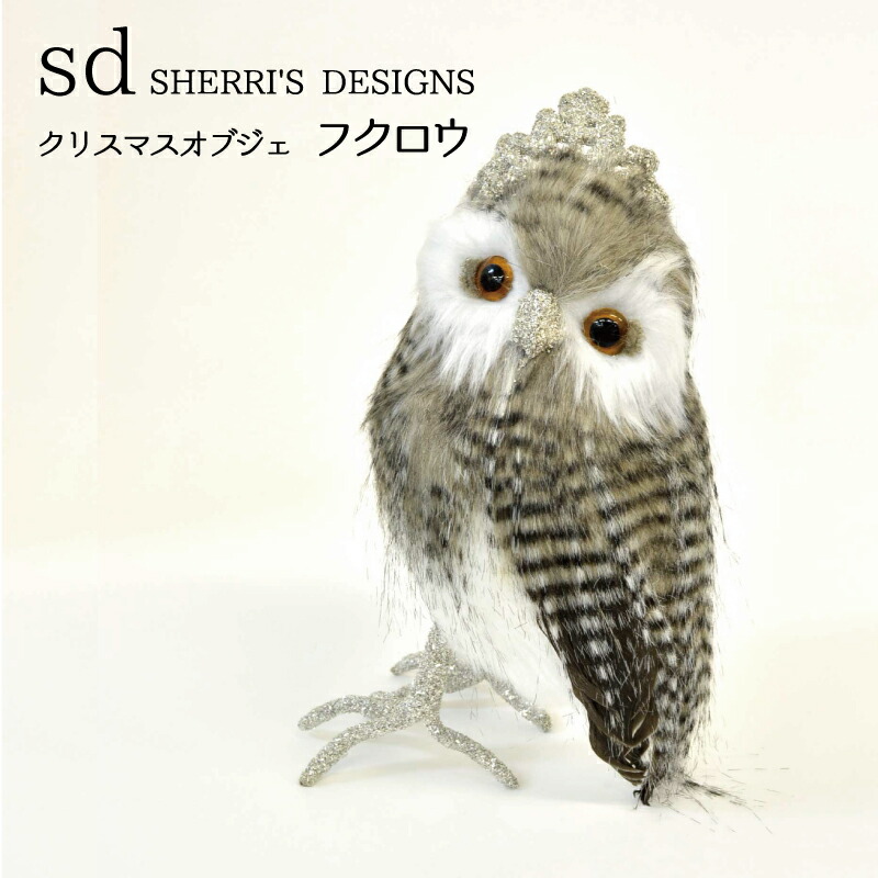 楽天市場】フクロウ オーナメント【 フクロウ オブジェ】クリスマス