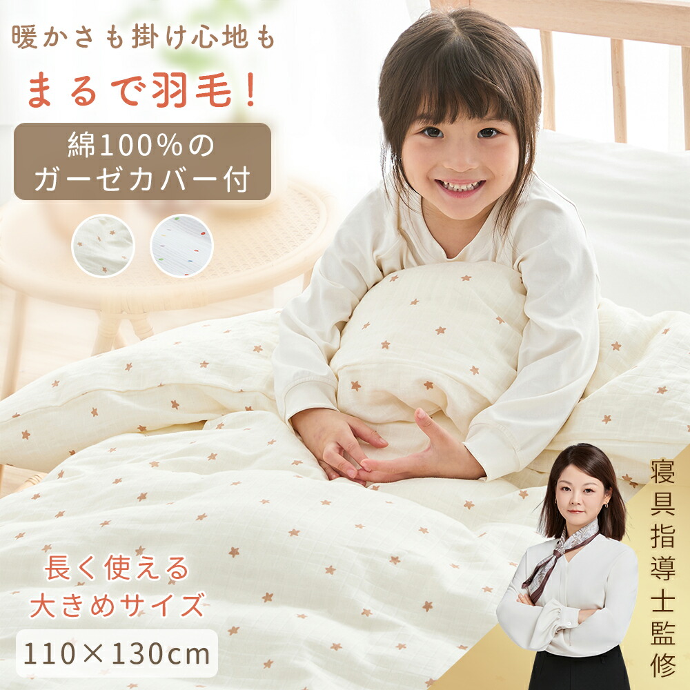 楽天市場】ジュニアサイズ 羽毛布団の通販