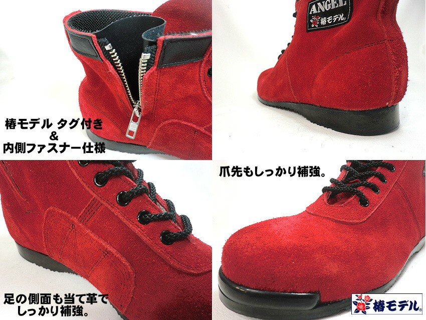 楽天市場】【 椿モデル 】CHS29 【茜 ベロア 改】編上 ミドルカット 高