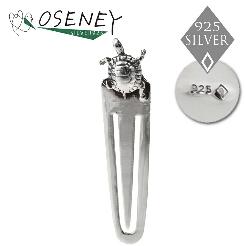 楽天市場】シルバー925（文房具・事務用品｜日用品雑貨・文房具・手芸