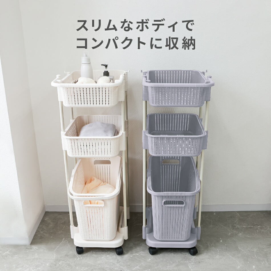 楽天市場】【マラソンクーポン配布中】ランドリーバスケット 3段