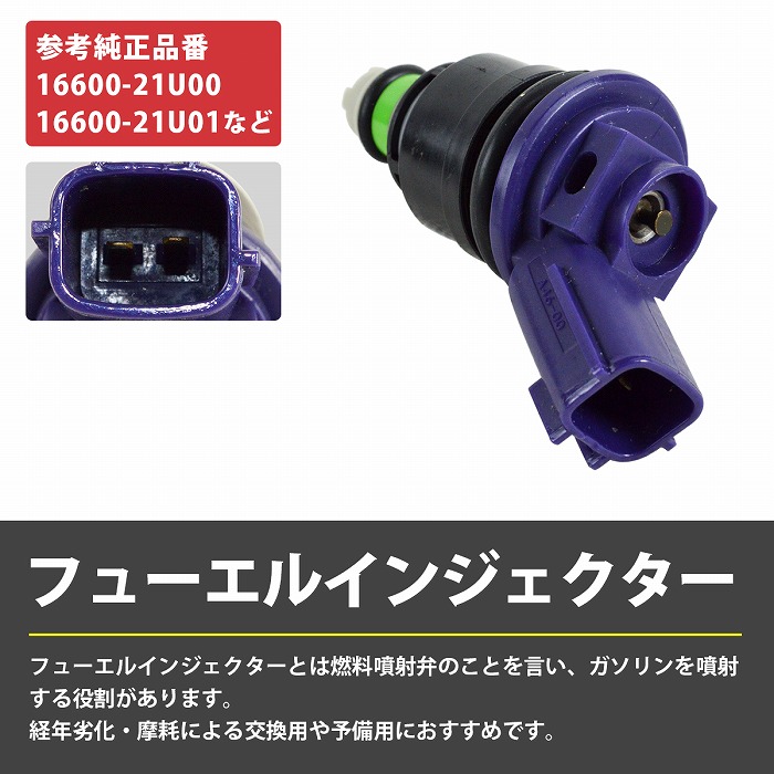 楽天市場】フューエル インジェクター フェアレディZ Z32 VG30DTT