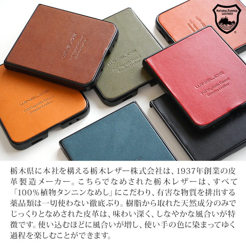 楽天市場】栃木レザー Galaxy Z Flip6 ケース 本革 Galaxy Z flip5