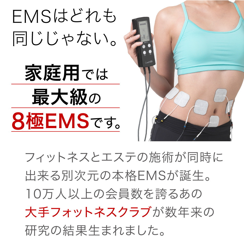 楽天市場】プレゼント付！最新特許取得 8極 家庭用日本最大級パワーの