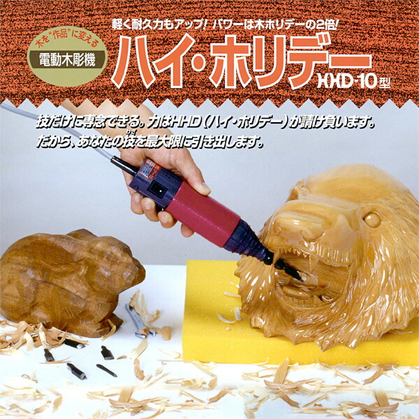 楽天市場】東京オートマック ハイホリデー HHD-10型 （趣味用) 電動