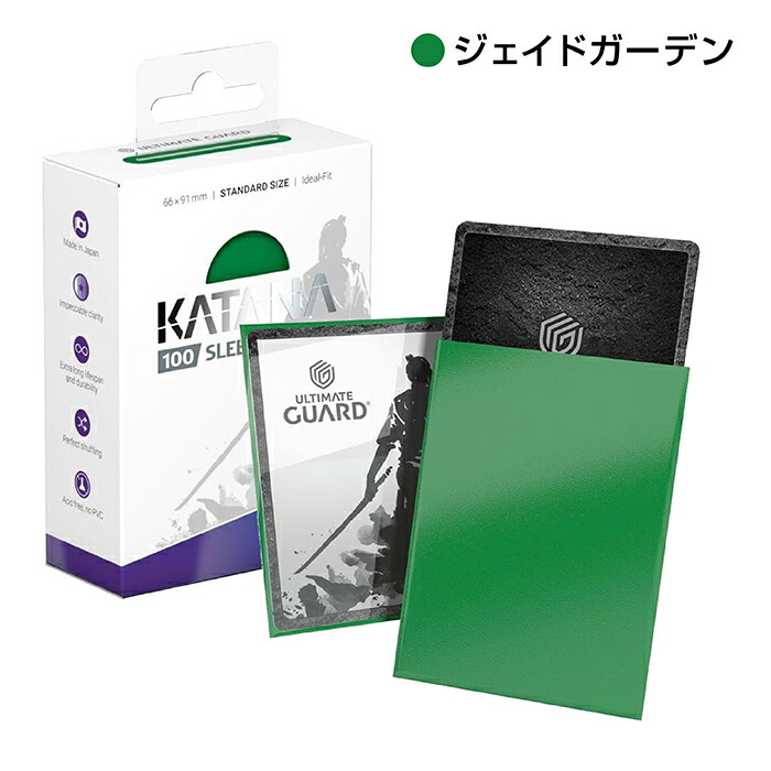 楽天市場】アルティメットガード KATANA スリーブ 標準サイズ 100枚