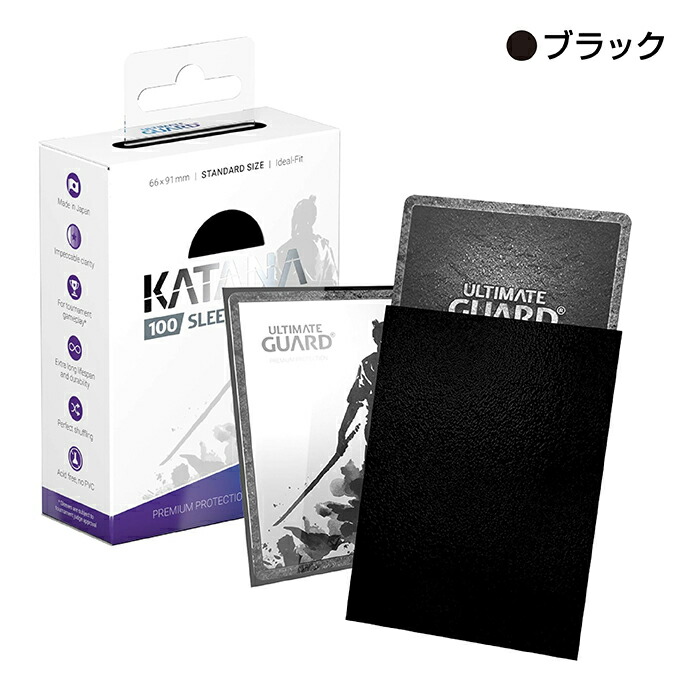 楽天市場】アルティメットガード KATANA スリーブ 標準サイズ 100枚