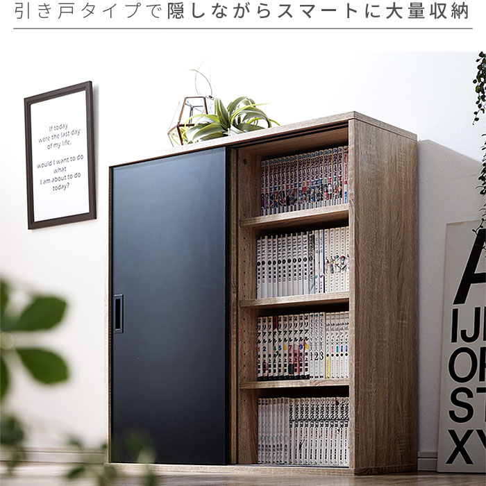 楽天市場】スライド扉 シェルフ グローセ 幅90cm 4段 スリム 本棚 扉