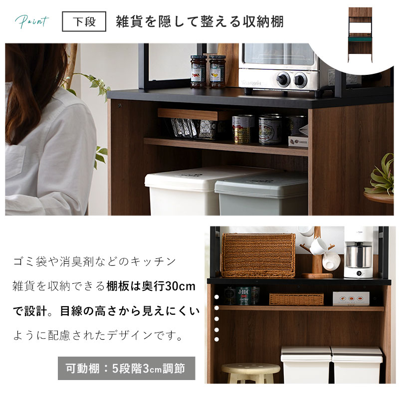 楽天市場】食器棚 ゴミ箱収納 ゴミ箱上ラック 幅83cm カップボード