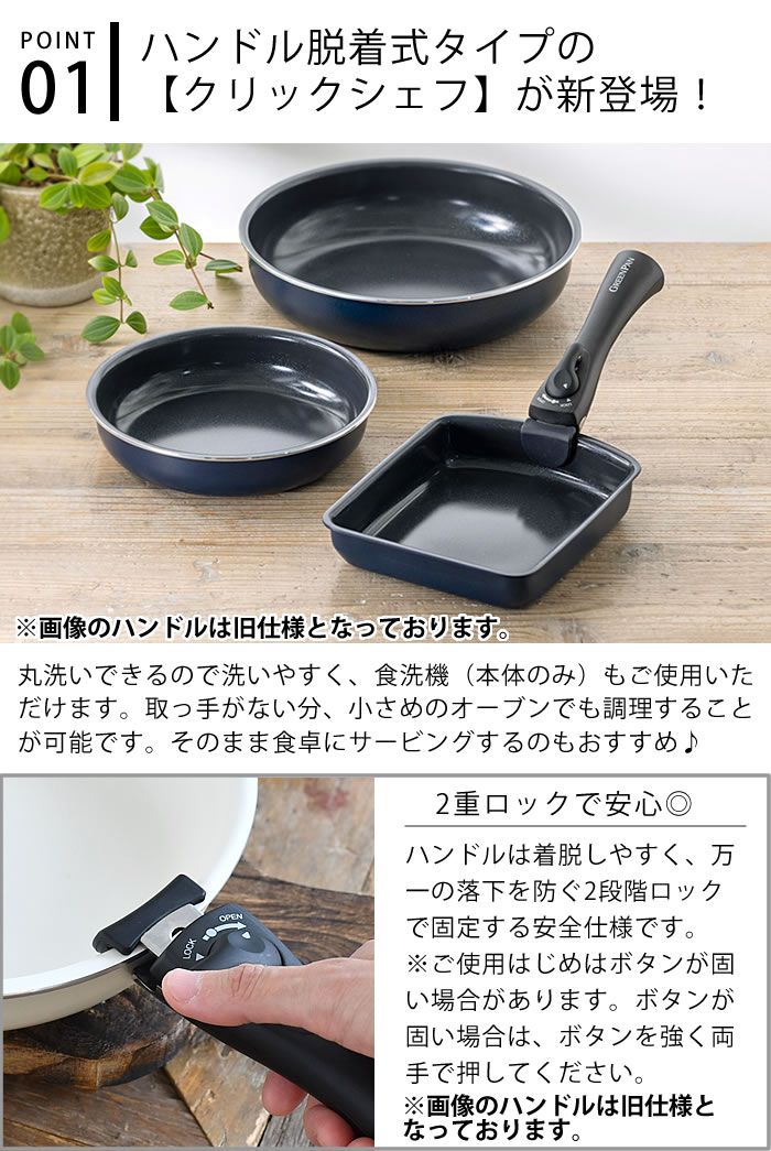 楽天市場】【レビュー特典付】グリーンパン セット グリーンパン