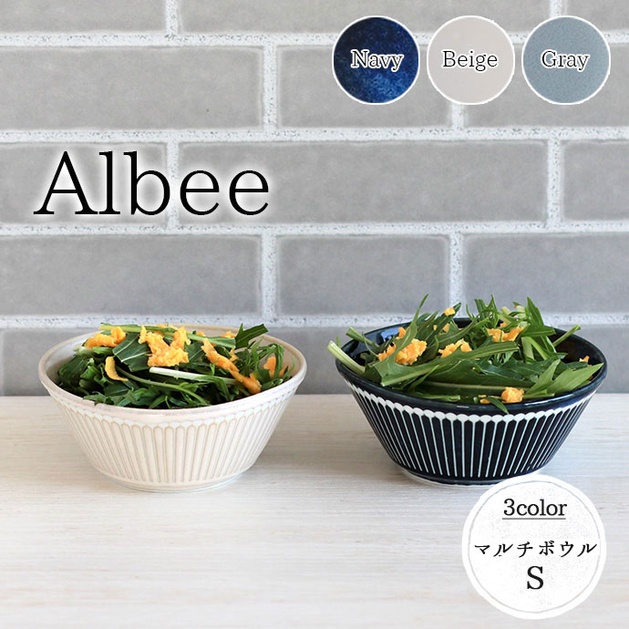 楽天市場】Albee 軽量 マルチボウル S 径10.5cm 日本製 美濃焼 みのる