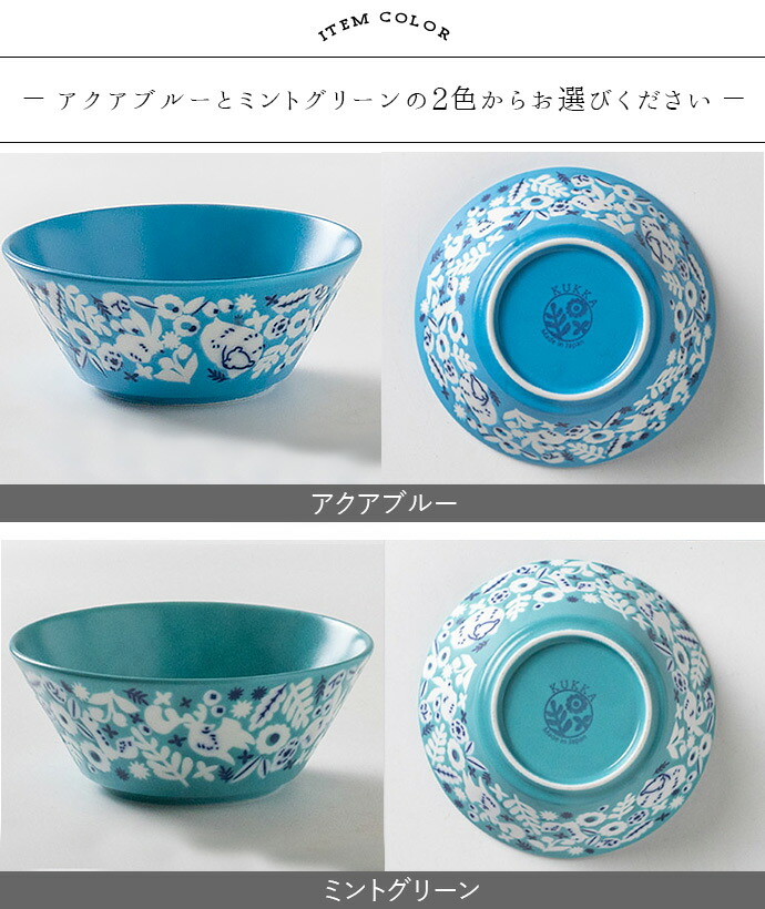 楽天市場】KUKKA 軽量 マルチボウル M 径13cm 330ml 日本製 美濃焼