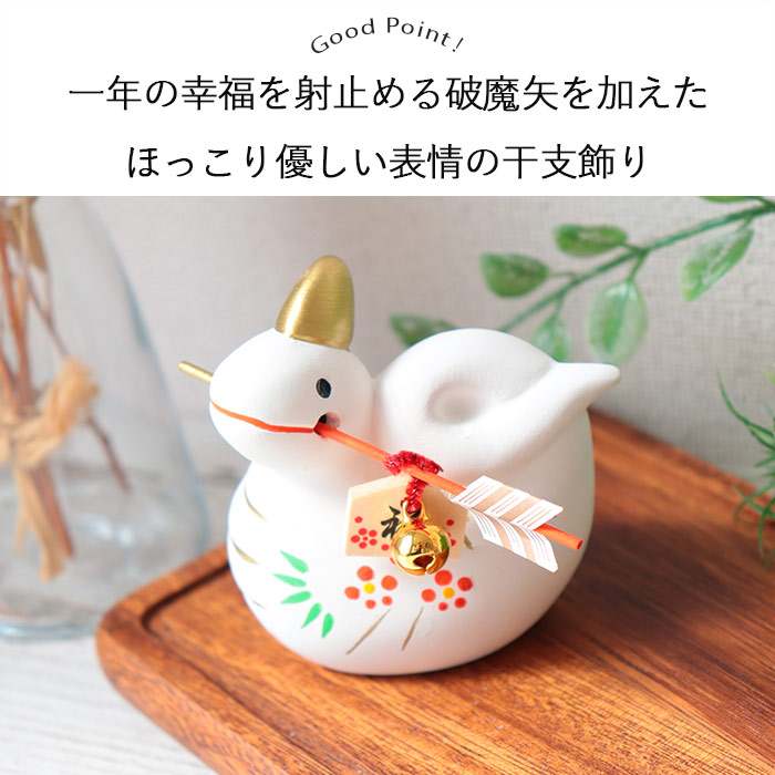 楽天市場】干支 置物 巳 蛇 昭峰窯 破魔矢 風水 インテリア 干支 干支