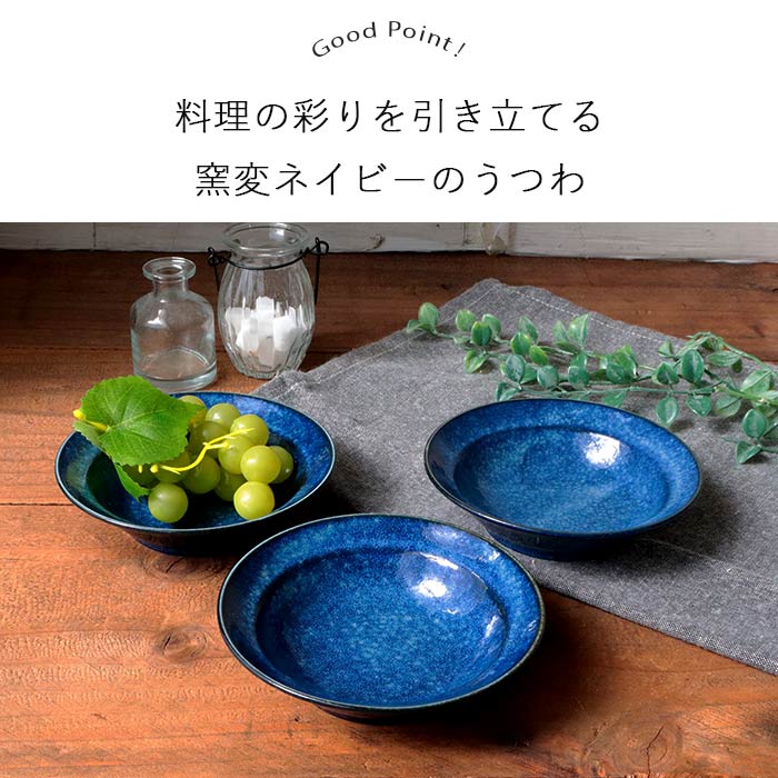 楽天市場】美濃焼 窯変ネイビー マルチボウル 3個セット | ボウル