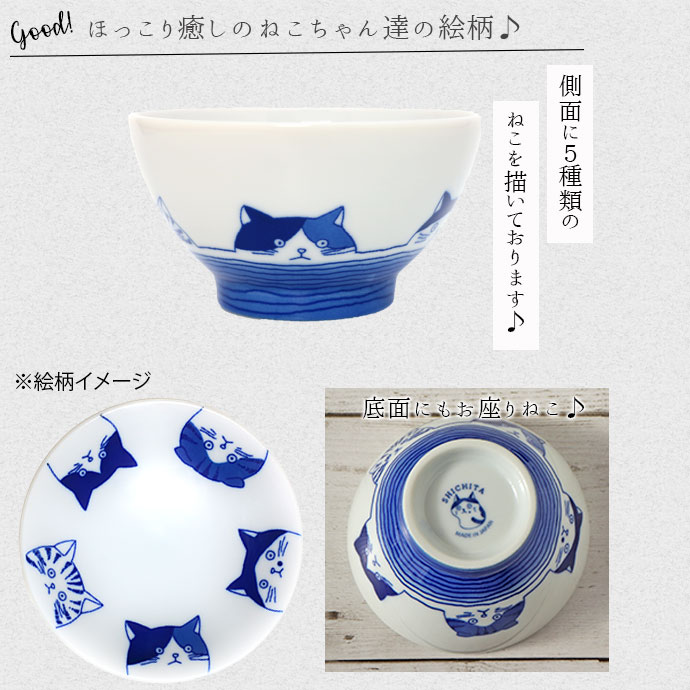 楽天市場】【2個set】美濃焼 ねこフレンズ 飯碗 日本製 陶磁器 飯碗