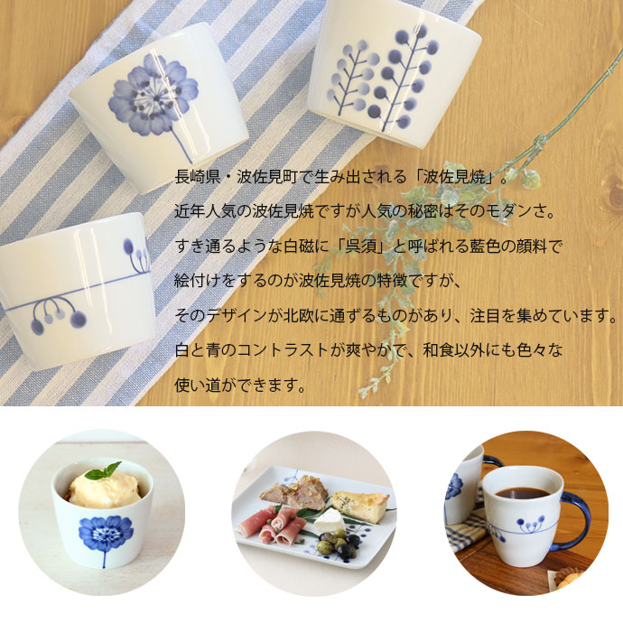 楽天市場】【2柄set】食器 波佐見焼 Flowers アートな取皿 食器セット