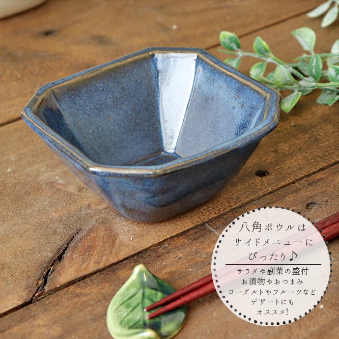 楽天市場】レトロシックnote 八角ボウル 1個 2色展開 | 12.5cm角 日本