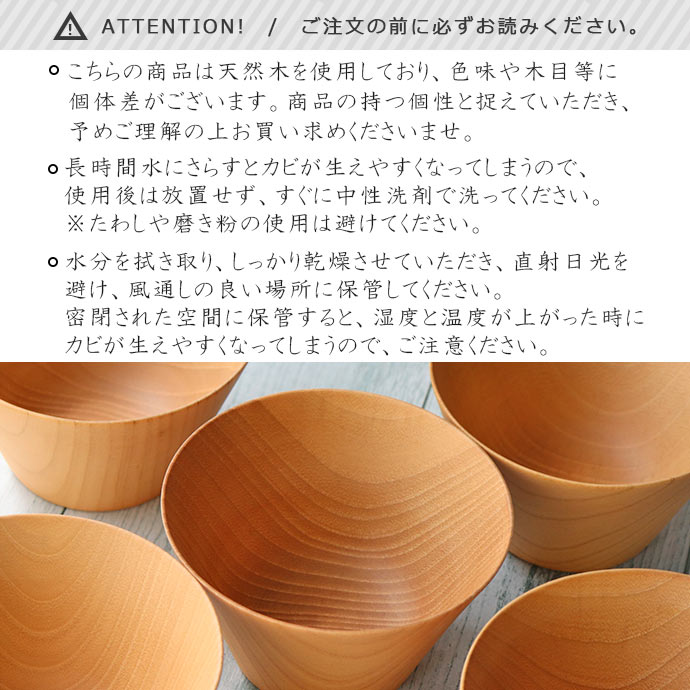 楽天市場】台形 ナチュラル ウッド ボール M WK-2W 径11.5cm 250ml