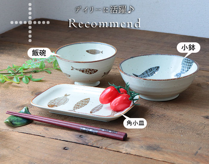 楽天市場】魚器 トットキ 角小皿 2色展開 | 長皿 角皿 長角皿 日本製