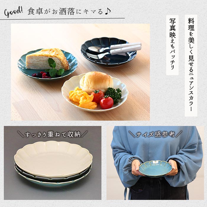 楽天市場】皿 RINKA プレート 3色セット | 陶磁器 美濃焼 径16cm