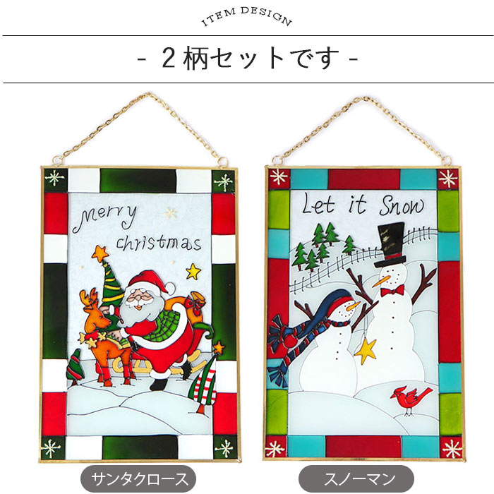 楽天市場】壁掛け ステンドグラス 2柄セット | クリスマス X'mas