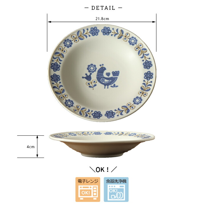 楽天市場】【2枚set】 ピジョンヌ ワンプレート 深皿 円形 径21.8cm