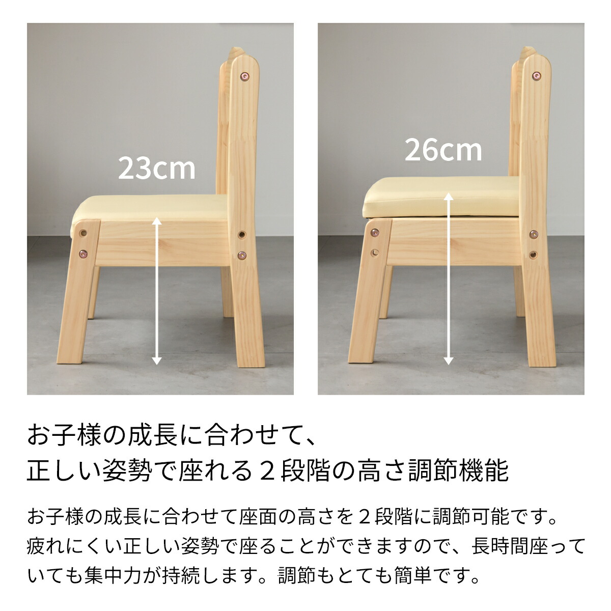 楽天市場】Kidzoo ソピア キッズチェア 名入れOK KNN-C 木製 高さ調節