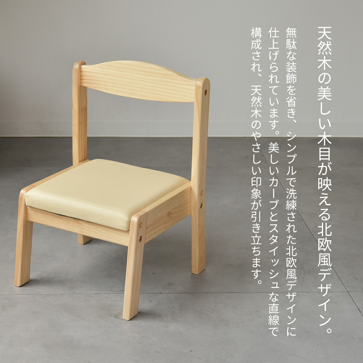 楽天市場】Kidzoo ソピア キッズチェア 名入れOK KNN-C 木製 高さ調節