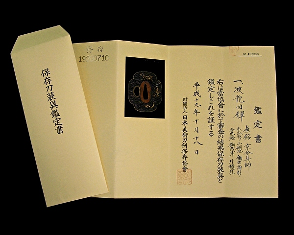 刀装具・彫金金具の鑑定書・箱書いろいろ