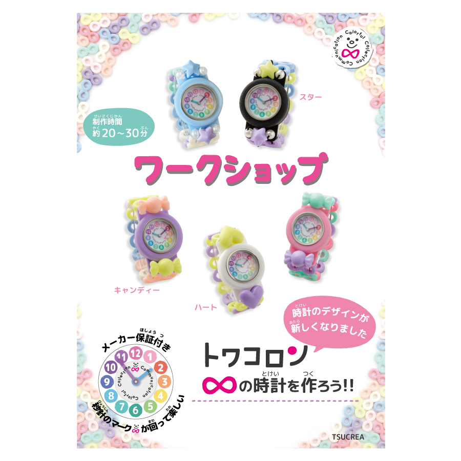 その他 | 株式会社ツクリエ 生地 クラフト 卸・仕入れサイト-SOULEIADO