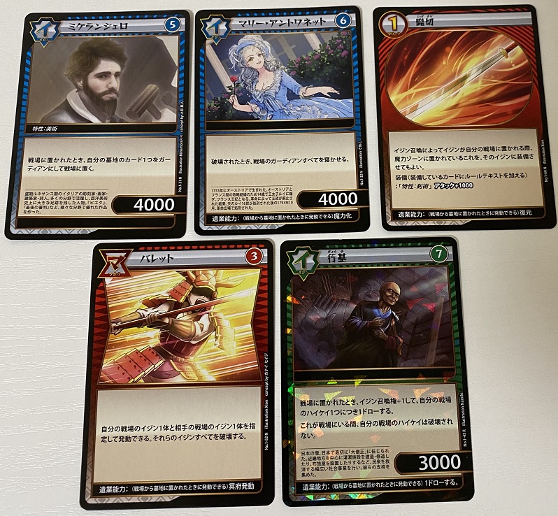 イジンデン】ダイソーのオリジナルトレカ開封【今度は偉人】 | つ