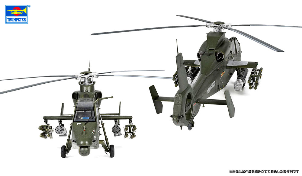TRUMPETER 1/48 中国人民解放軍 Z-19 攻撃/偵察ヘリコプター【05819