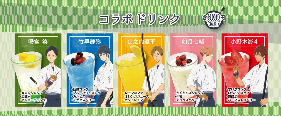 11/9(金)よりTVアニメ「ツルネ ―風舞高校弓道部―」×全国カラオケ