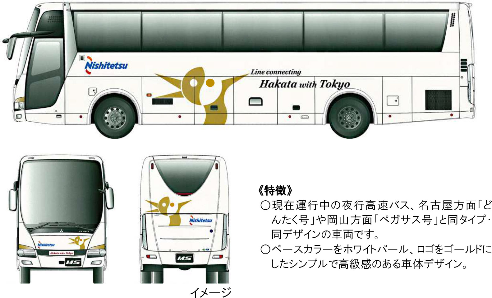 西鉄、福岡/北九州～東京線「はかた号」に個室型プレミアムシート搭載