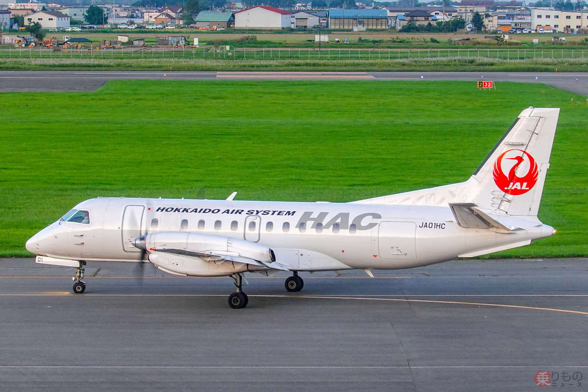 北の小さいスゴイ奴」も残り1機へ HACのターボプロップ機「サーブ340B