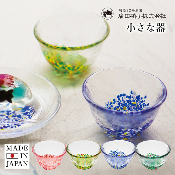 廣田硝子 小さなお皿 食器 器 皿 小皿 ガラス 9.5cm 日本製