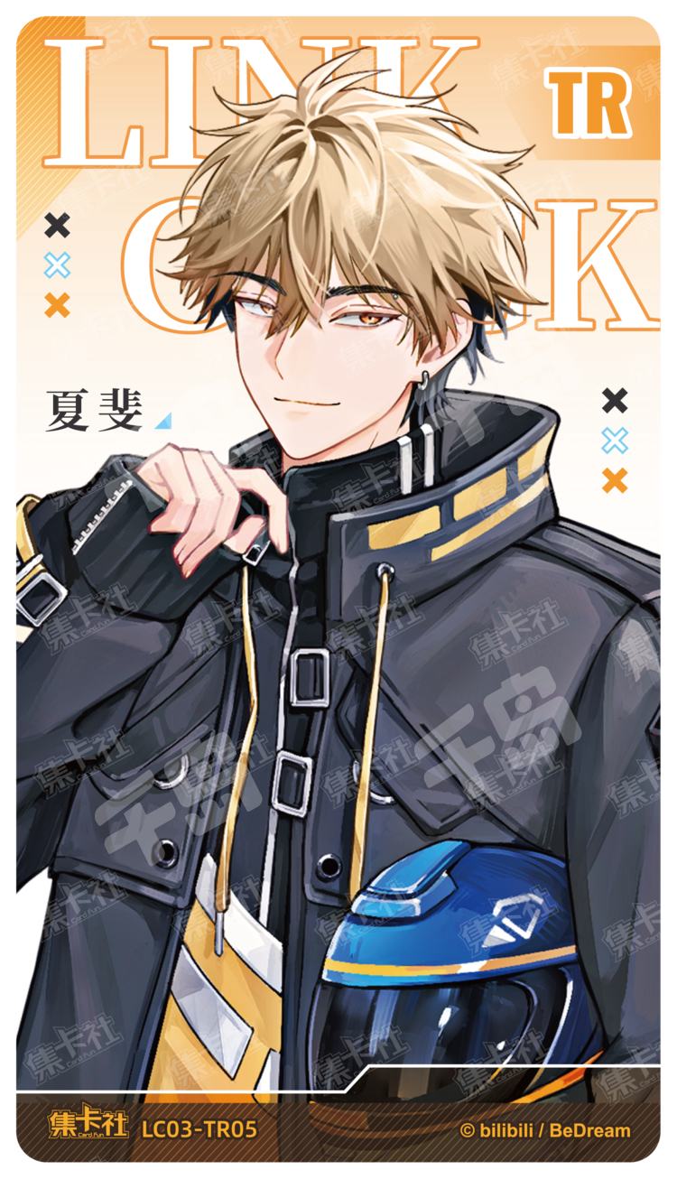 夏斐| 时光代理人- 未来时光- 夏斐/(时光代理人角色) - 收藏卡牌｜千岛