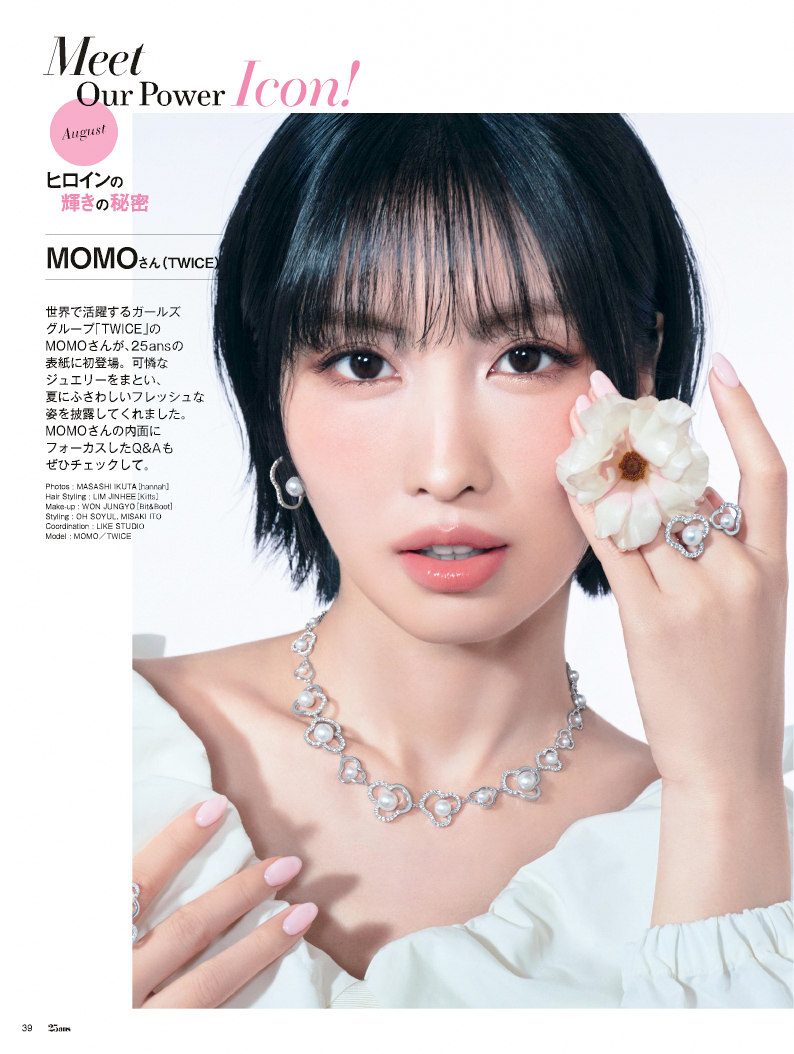 MOMO(TWICE)カバー初登場！ 本日発売『25ans』8月号 MOMOの内面に